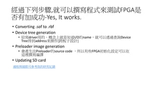 有了GSRD我們可以怎修改
Qsys會自動產生
LWAXI
F2H自動忽略XD
 