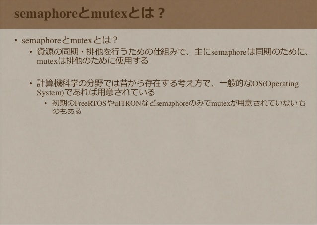 Linuxのsemaphoreとmutexを見る Linuxのsemaphoreとmutexを見る