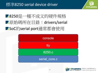 Linux Serial Driver | PPTX