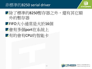 Linux Serial Driver | PPTX