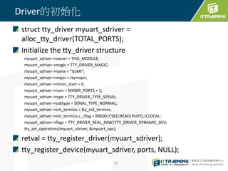 Linux Serial Driver | PPTX
