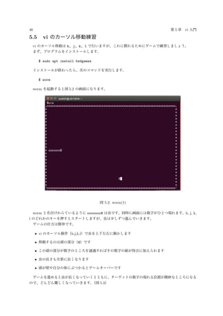 Linux Phpを学んで日程調整アプリを作ろう