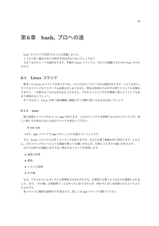 Linux Phpを学んで日程調整アプリを作ろう