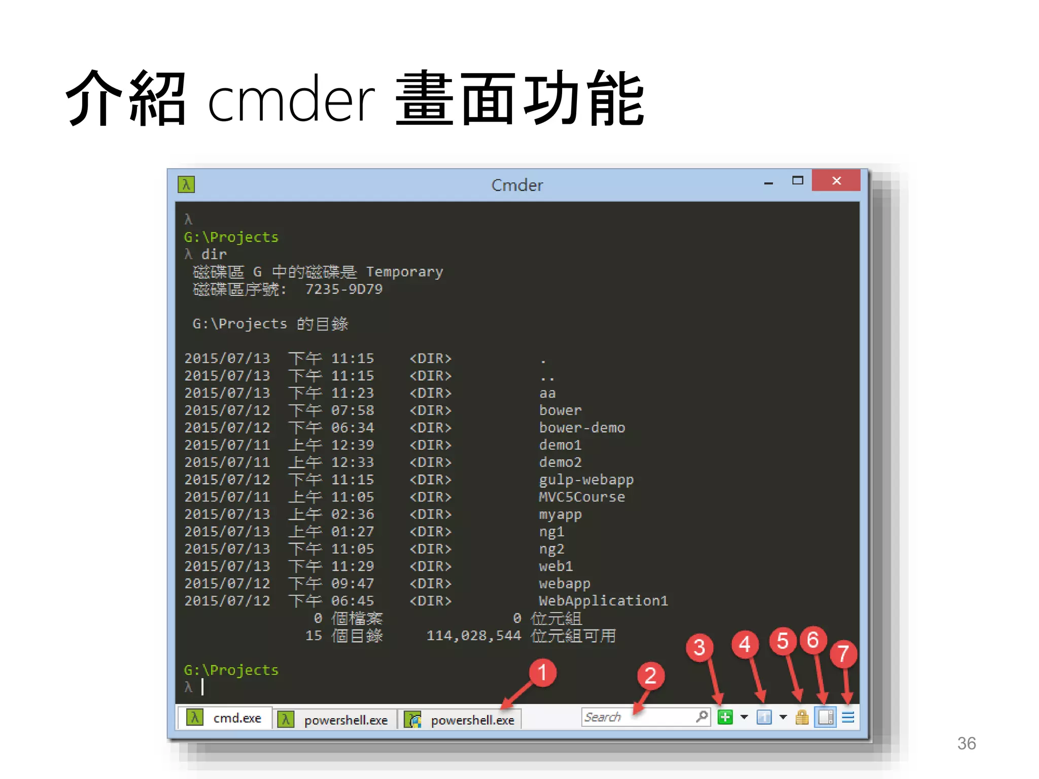 介紹 cmder 畫面功能
36
 