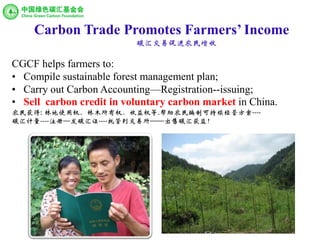 Li Nuyun_China' s Carbon Trading Market | PDF