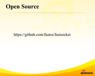 Open Source 
https://github.com/fastos/fastsocket 
 