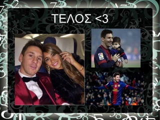 ΤΕΛΟΣ <3
 