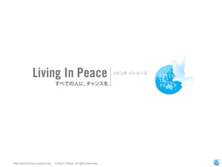 http://www.living-in-peace.org/ Living in Peace, all rights reserved.
 