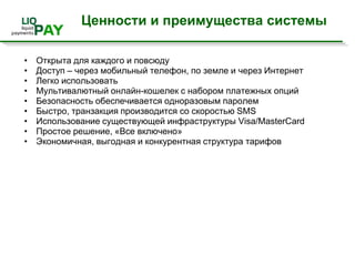 Для приема пожертвований - принимать пожертвования в благотворительных целях,