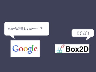 ちからが欲しいか……？
Σ(ﾟДﾟ)
 