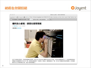 硬

也會鬧情緒

•

3

 