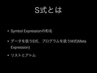 Common Lisp入門 | PDF