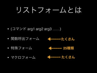 Common Lisp入門 Common Lisp入門 | PDF