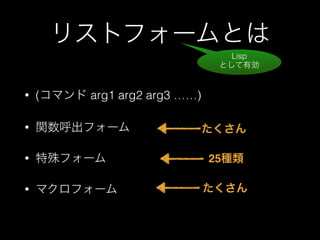 Common Lisp入門 | PDF