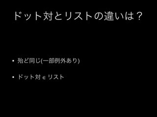 Common Lisp入門 Amazon.co.jp: Common Lisp入門 (岩波コンピュータサイエンス