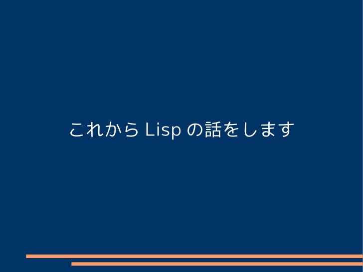 Lisp Tutorial For Pythonista Day 1