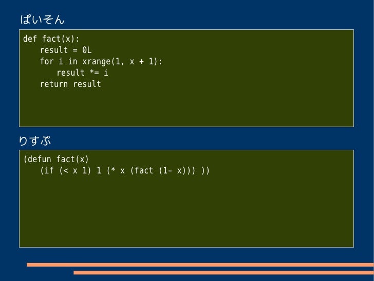 Lisp tutorial for Pythonista : Day 1