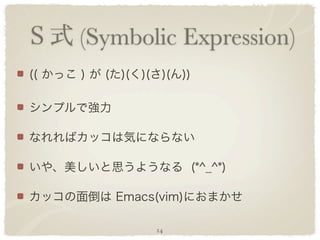 (Symbolic Expression)




       14
 