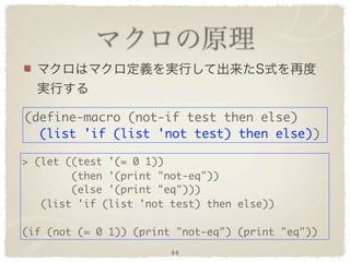(define-macro (not-if test then else)
  (list 'if (list 'not test) then else))

> (let ((test '(= 0 1))
        (then '(print "not-eq"))
        (else '(print "eq")))
   (list 'if (list 'not test) then else))

(if (not (= 0 1)) (print "not-eq") (print "eq"))
                        44
 