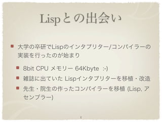 Lisp




       5
 