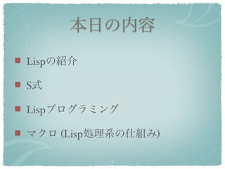 Lisp

S

Lisp

       (Lisp       )

               7
 