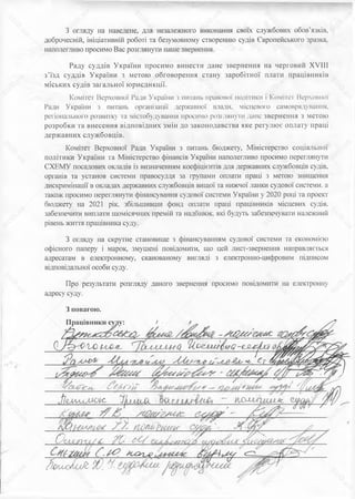 чи будуть виплати до дня незалежності