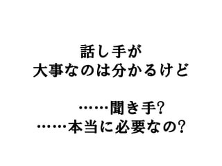 Ԓ֤
¤ʤΤϷ֤뤱

   ?
˱Ҫʤ?
 