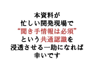 YϤ
  æ_kF
 ϱ횡
  ȤͨJR
͸һˤʤ
    ҤǤ
 
