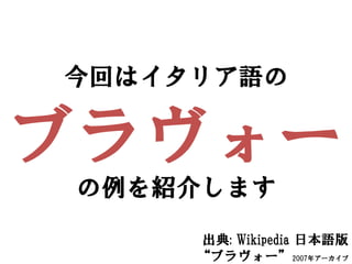 ؤϥꥢZ

֥`
 B餷ޤ
     : Wikipedia ձZ
     ֥`2007ꥢ`
 