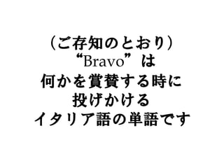 ֪ΤȤ꣩
  Bravo
Τpmr
  Ͷ
ꥢZ΅gZǤ
 