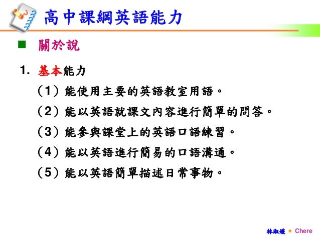Listening And Speaking Instruction Part 1