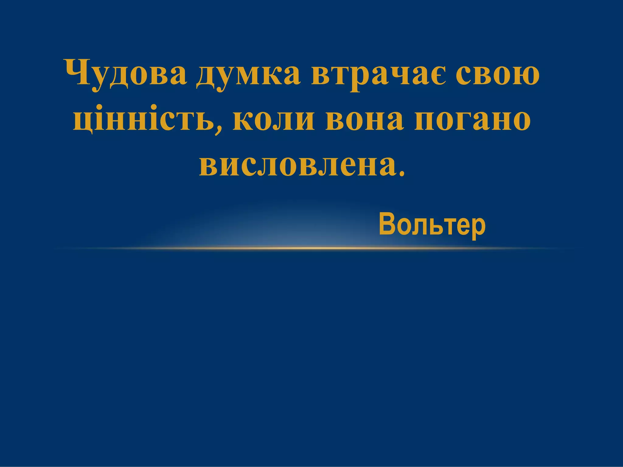 Службові листи | PPT