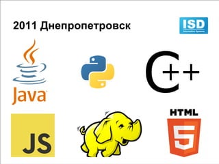 2011 Днепропетровск
 