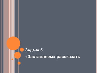 Спасибо, что дослушали Теперь можно вопросы…
