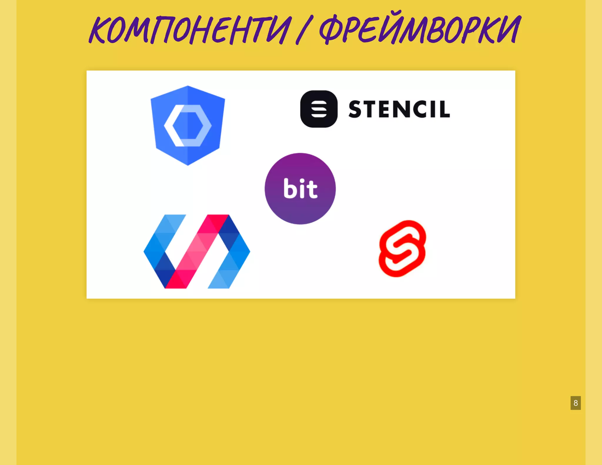 КО Н И / Ф ЕЙМ О ККО Н И / Ф ЕЙМ О К
8
 