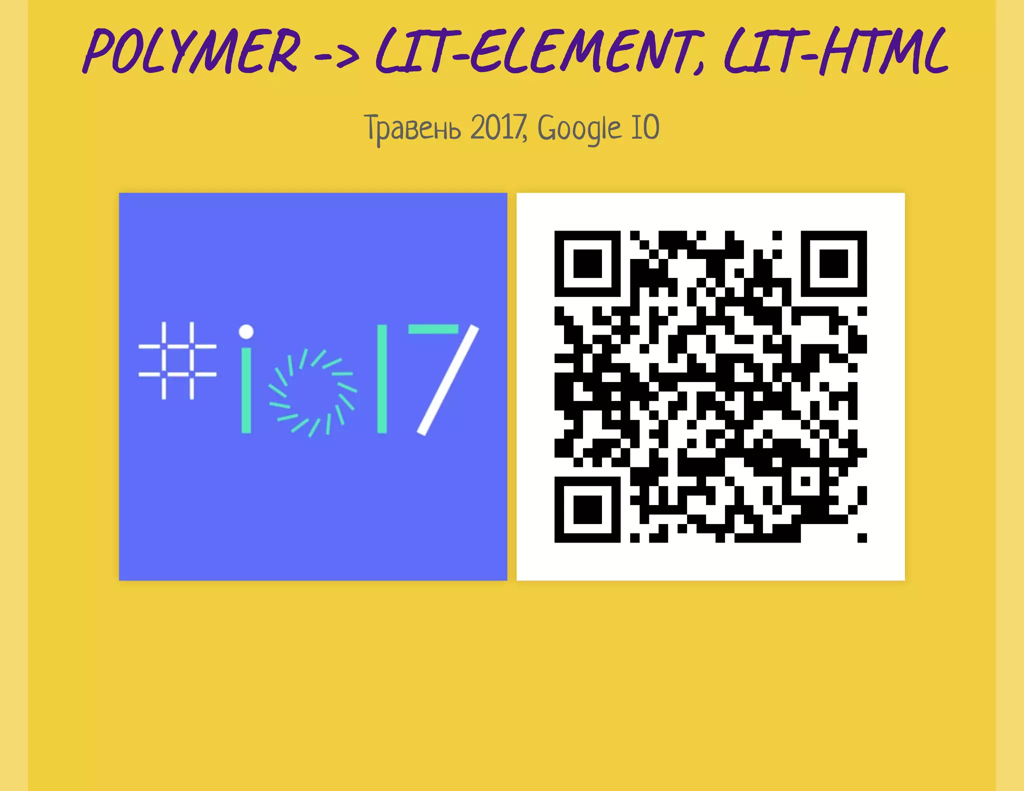 PO M -> LI -EL T, LI -H LPO M -> LI -EL T, LI -H L
Травень 2017, Google IO
 