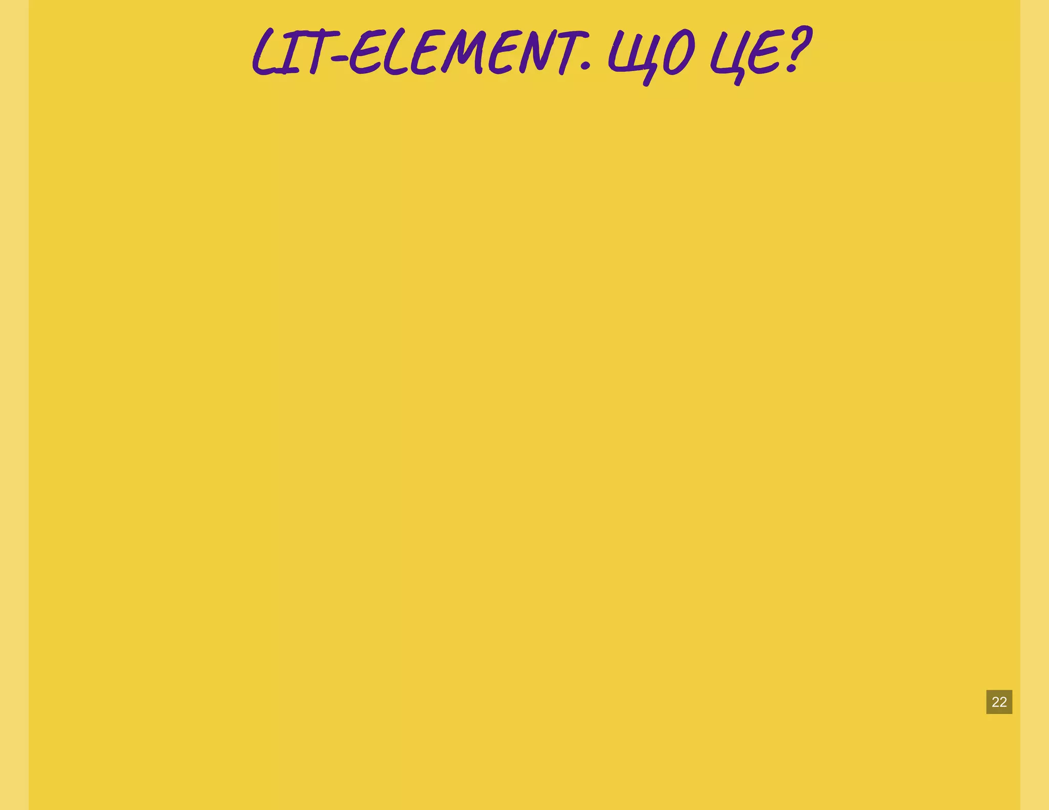 LI -EL T. ЩО ЦЕ?LI -EL T. ЩО ЦЕ?
22
 