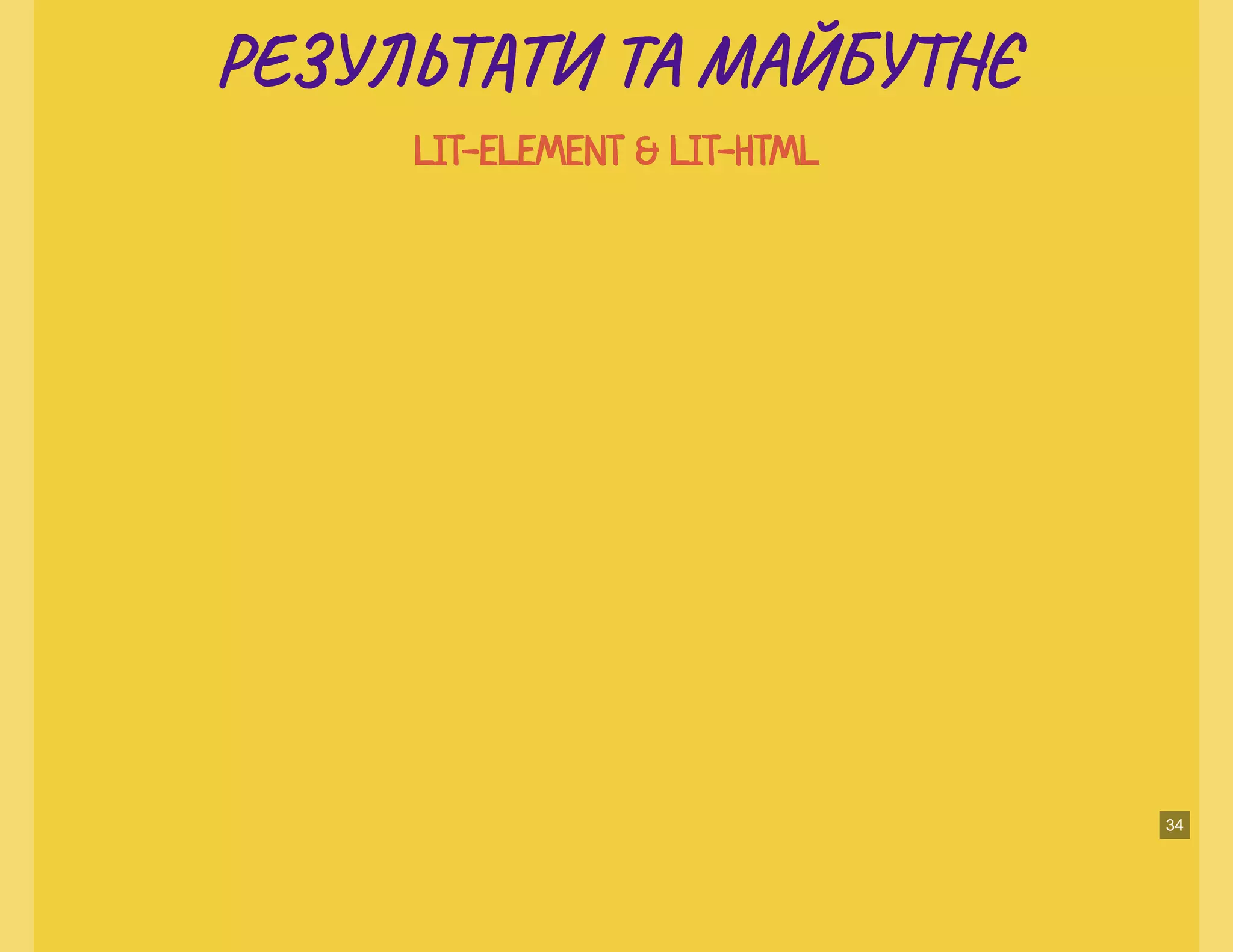 РЕ Ь И ТА МАЙБУ ЄРЕ Ь И ТА МАЙБУ Є
LIT-ELEMENT & LIT-HTMLLIT-ELEMENT & LIT-HTML
34
 