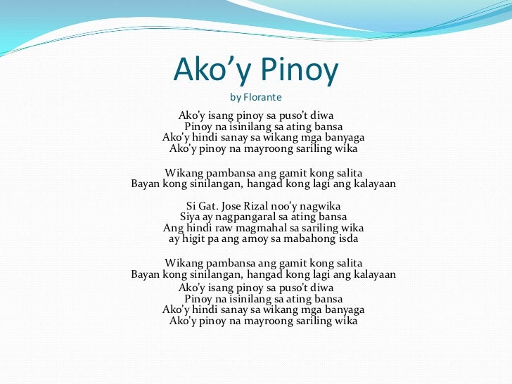 Ako Ay Pilipino Song With Lyric Ako Ay Pilipino Song With Lyric