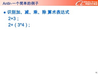 AntlrJDK(Java Runtime Environment )http://www.antlr.org/antlrjarû ClASSPATHAntlrWorksɿ