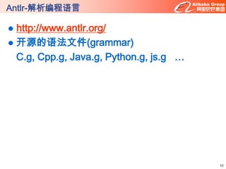 Antlrʹһ㲽(1) һgrammar(xx.g)(2) java org.antlr.Toolxx.g(3) Class(4) ʹClassӦӦAntlrworks