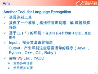 AntlrAnother Tool  for Language Recognitionʶ𹤾