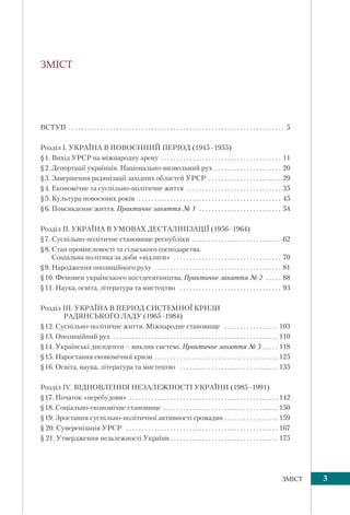 утвердження незалежності україни презентація