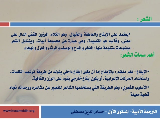 Literary Translation الترجمة الأدبية