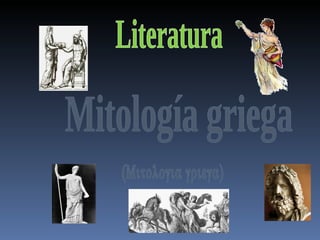 Literatura Mitología griega (Mitologia griega) 