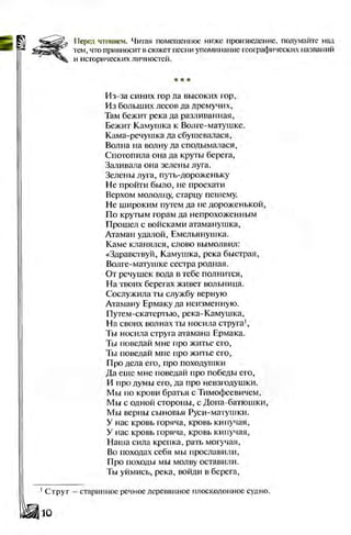 Literatura 8-klas-voloschuk