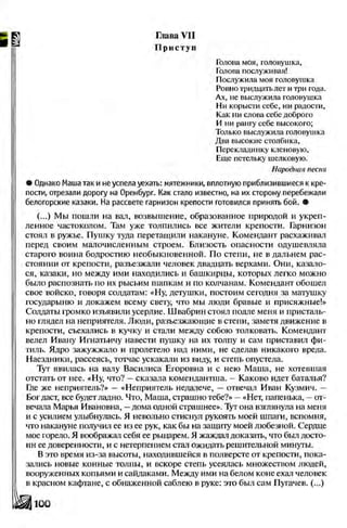 Literatura 8-klas-voloschuk