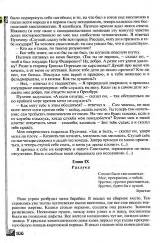 Literatura 8-klas-voloschuk