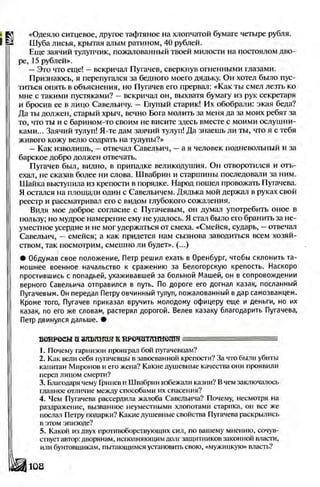 Literatura 8-klas-voloschuk