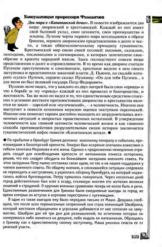 Literatura 8-klas-voloschuk